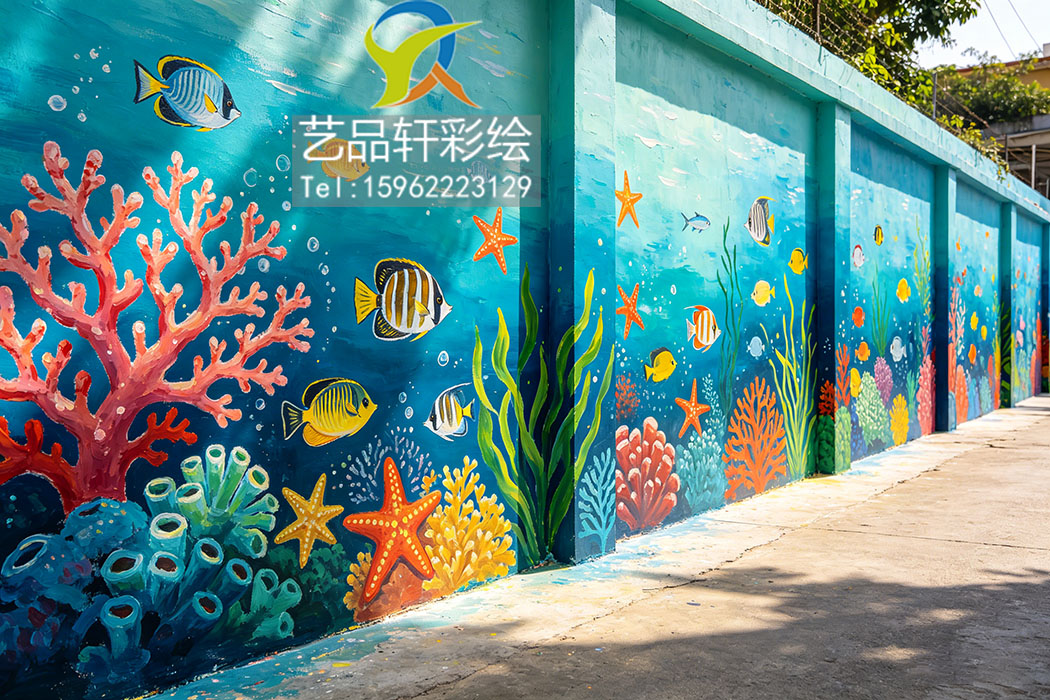 墙体彩绘