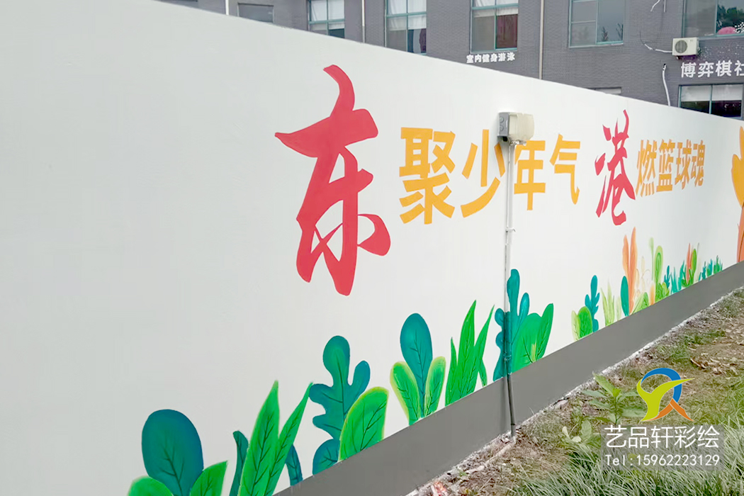 苏州户外彩绘 苏州户外彩绘